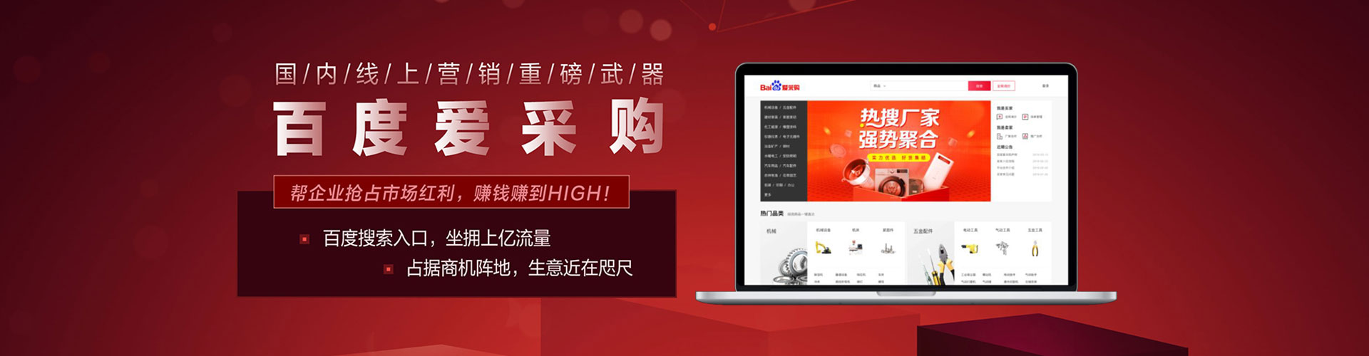 磴口百度竞价广告
